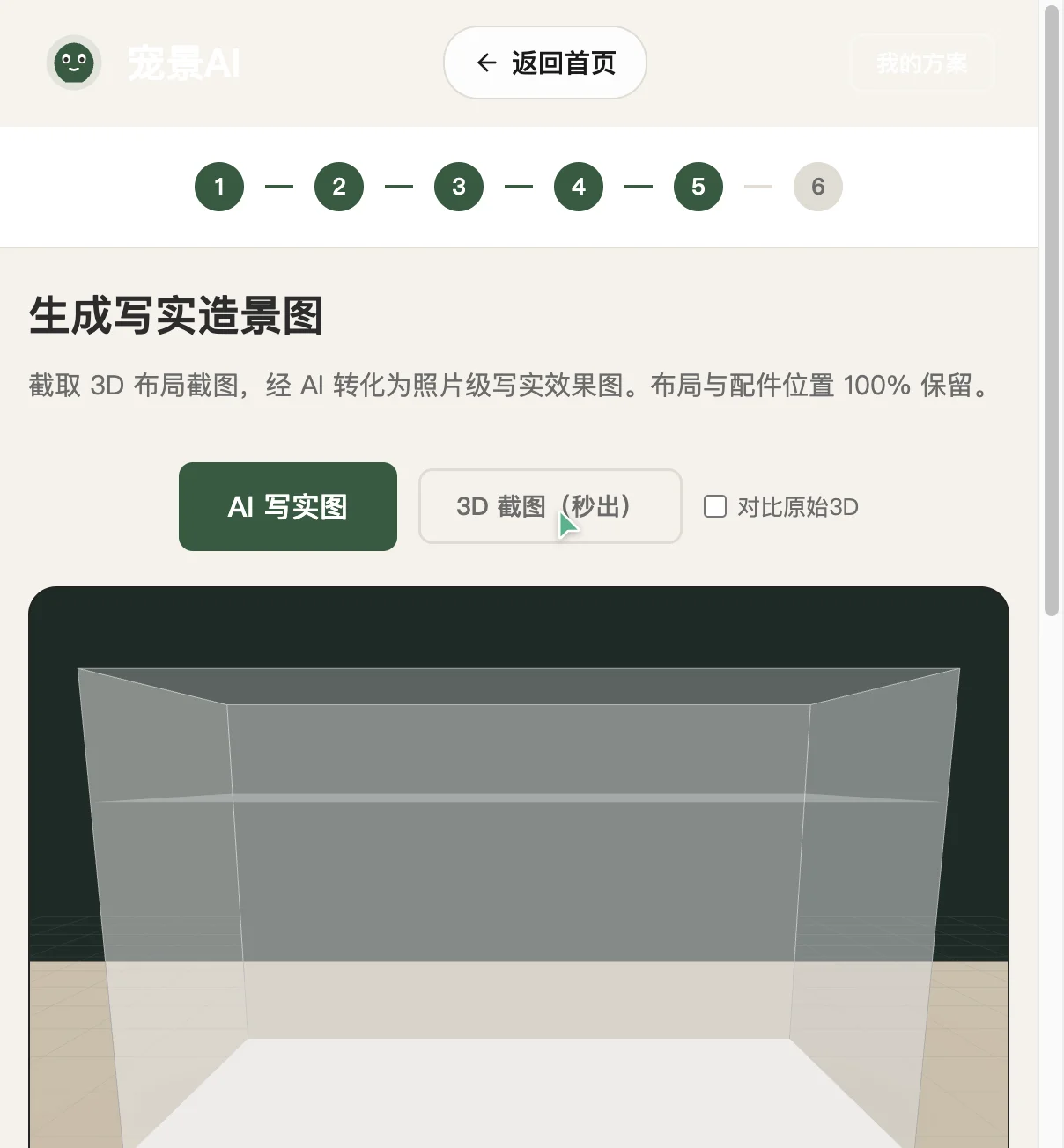 AI 生成写实图